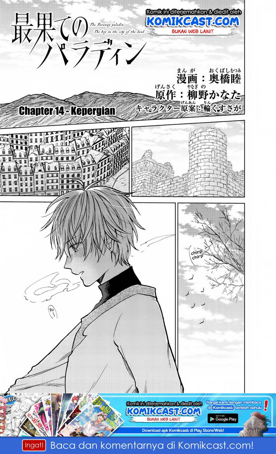 Saihate no Paladin Chapter 14